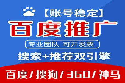 百度竞价托管公司助力中小企业快速成长